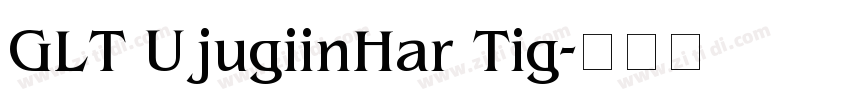 GLT UjugiinHar Tig字体转换